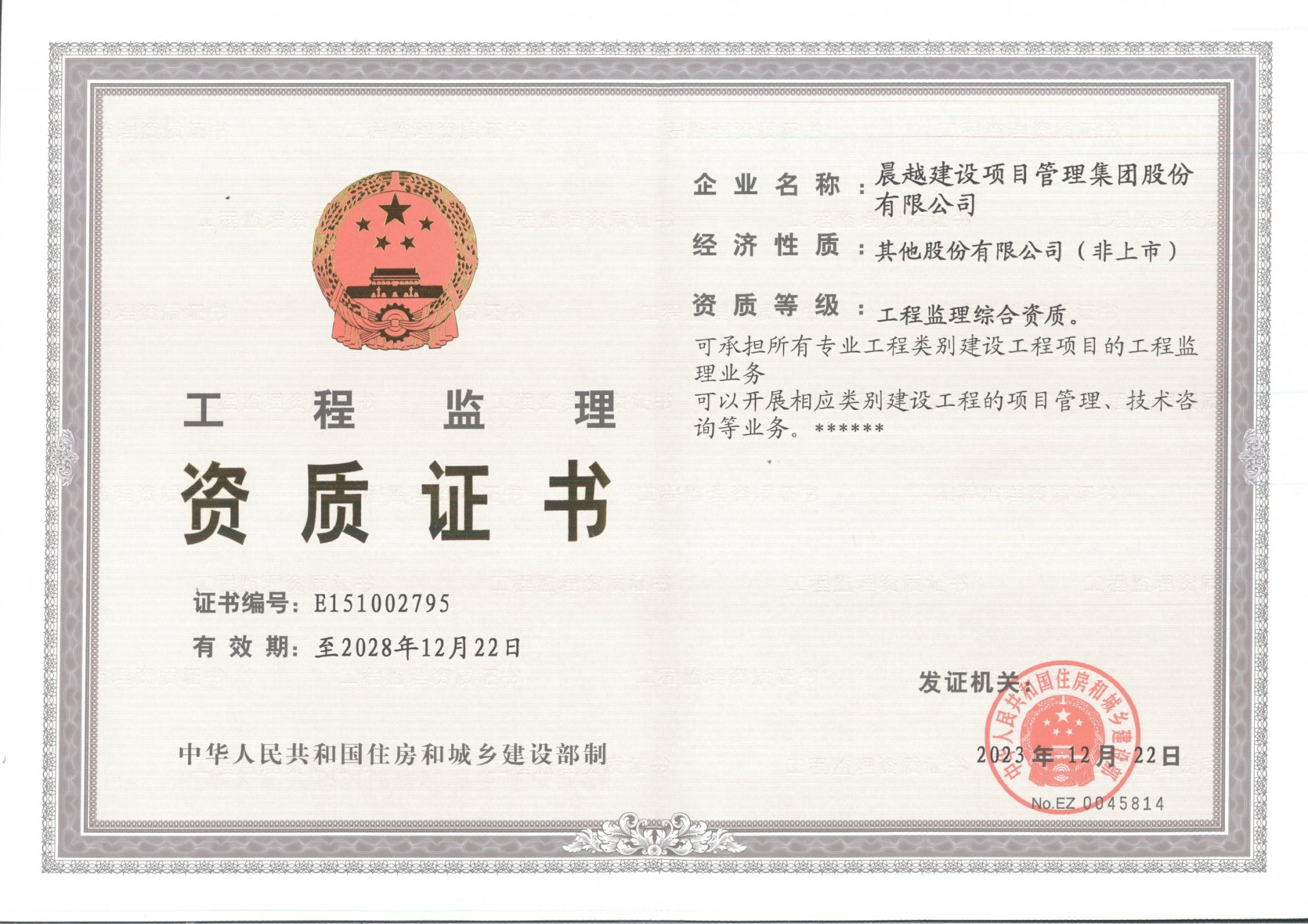 管廊控制中心