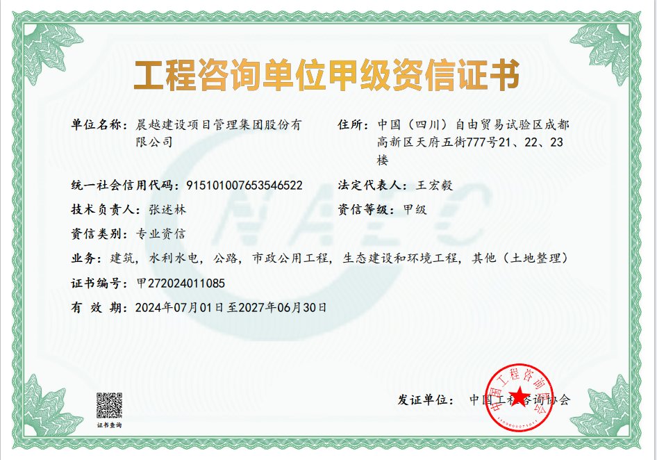该项目位于成都春熙路商圈