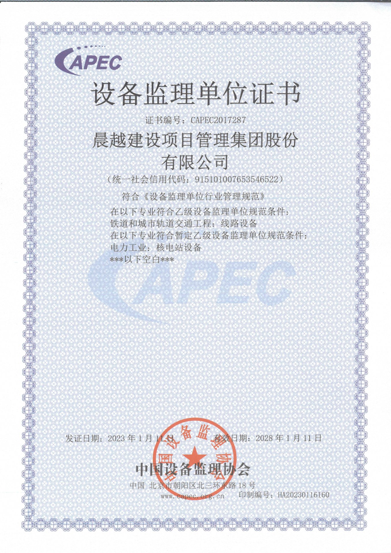 工程总造价达 368149.52 万