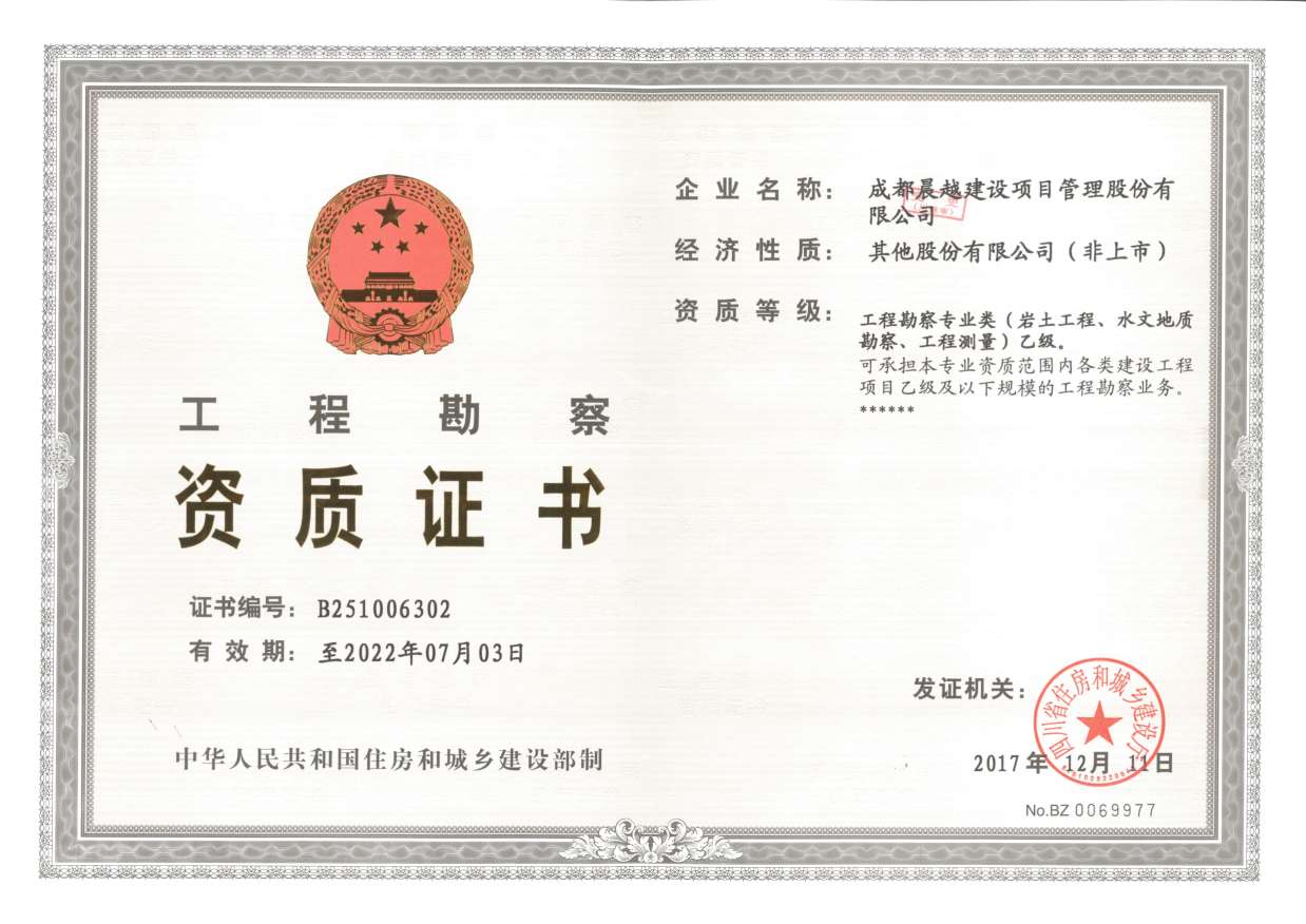 给排水工程