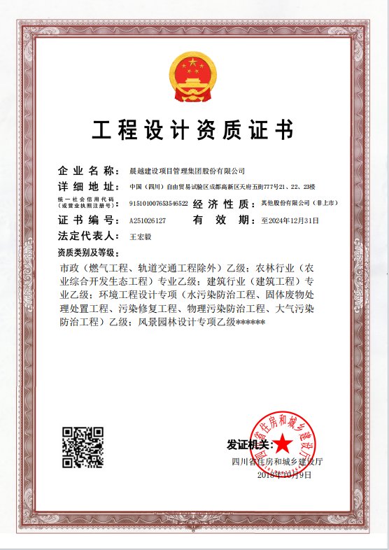照明工程
