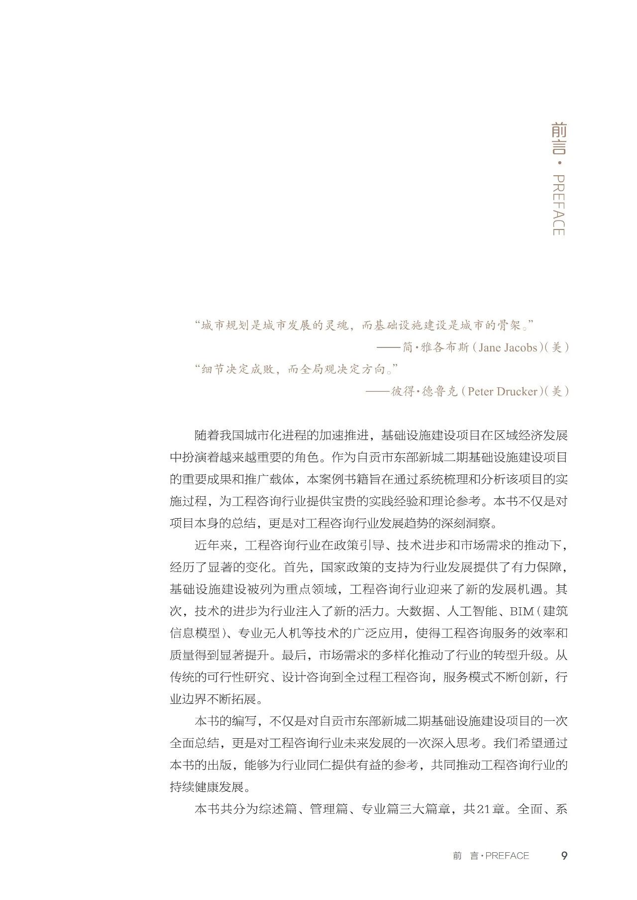 兼具实践总结的完整性