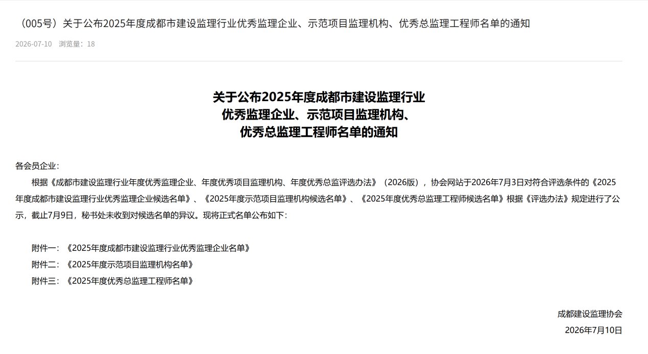 集团总监李国浩获评2025年度优秀总
