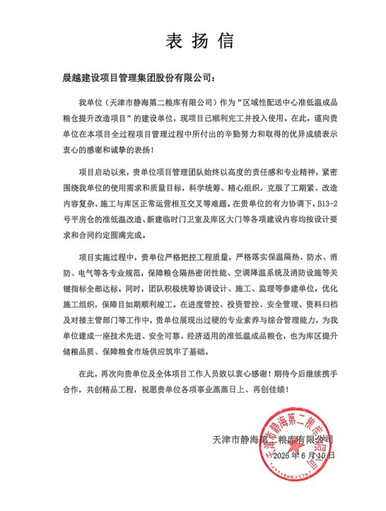 推进绿色储粮发展