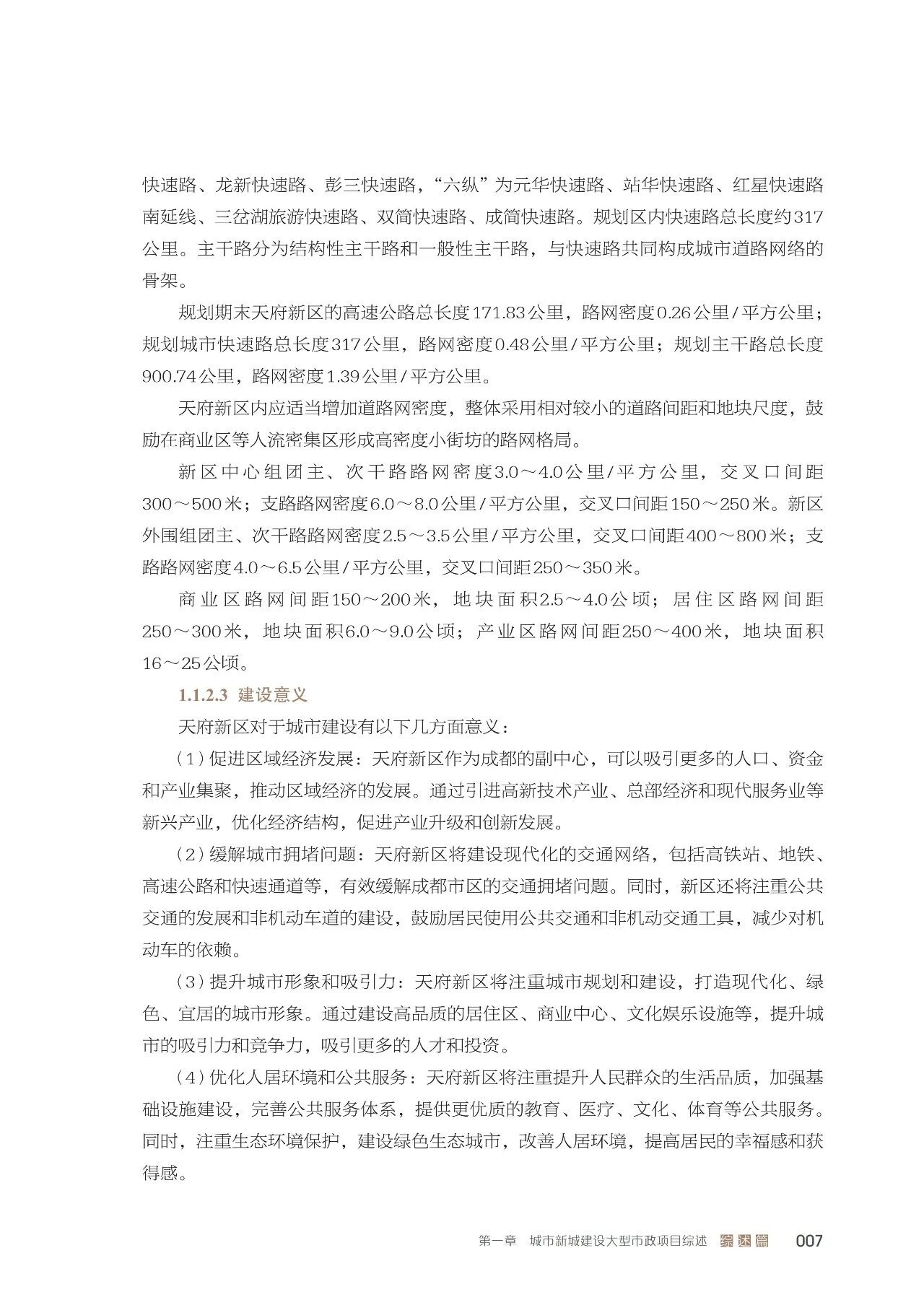 序二 王宏毅董事长为本书作序