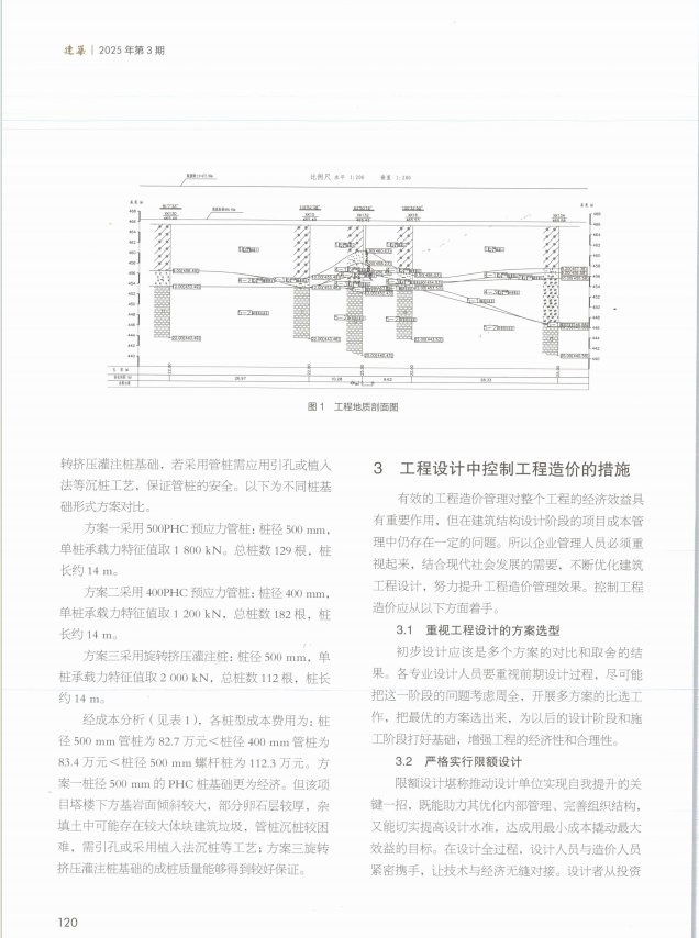 施工工艺