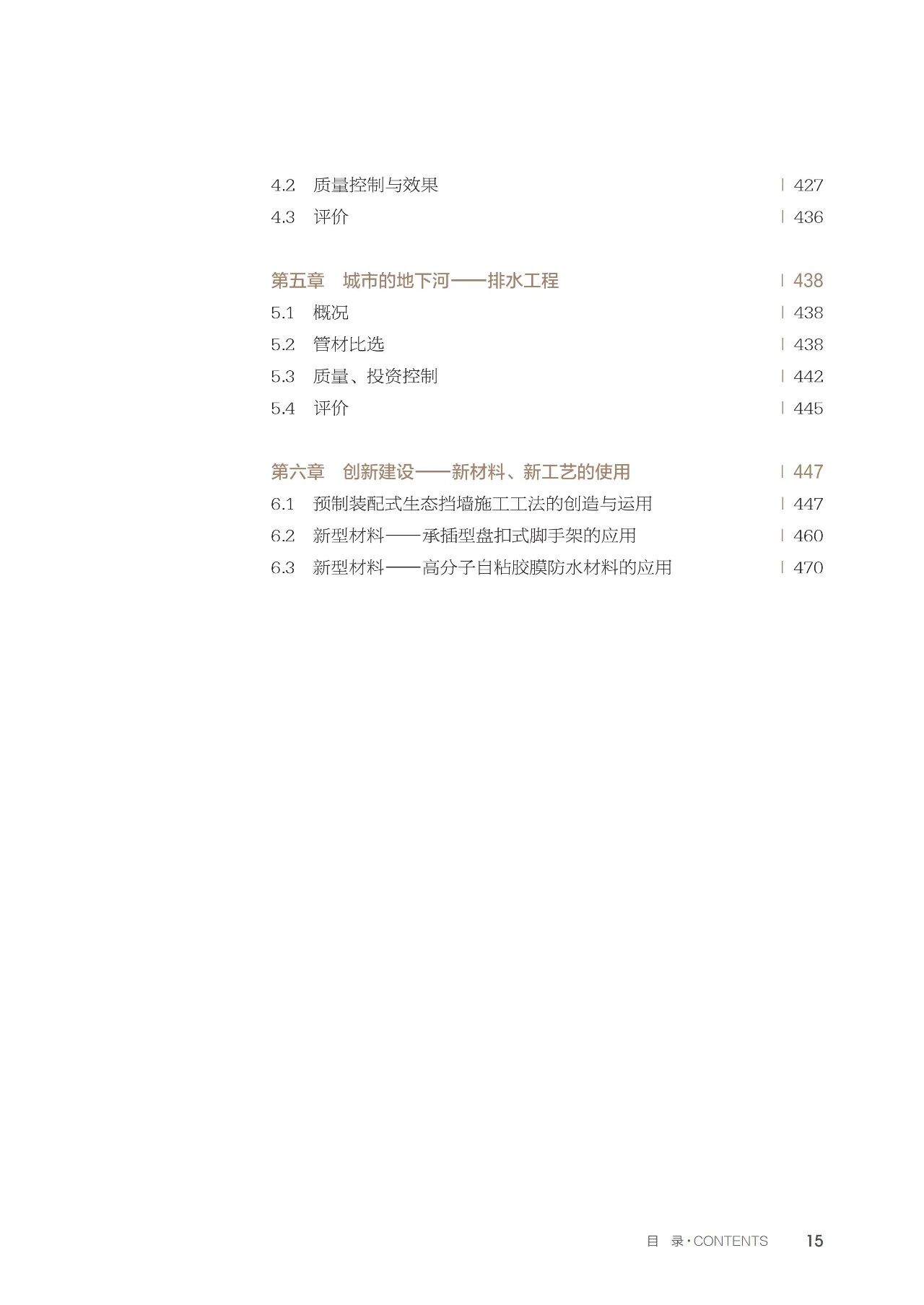旨在搭建优质工程咨询实践成果的行业共