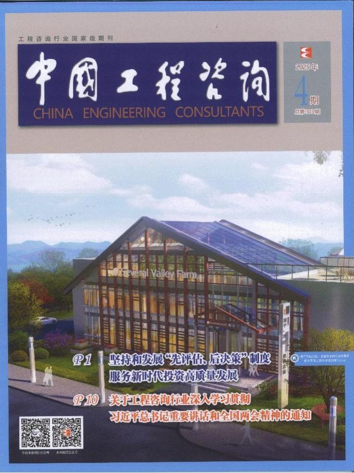 为国内工程咨询企业布局海外市场提供了