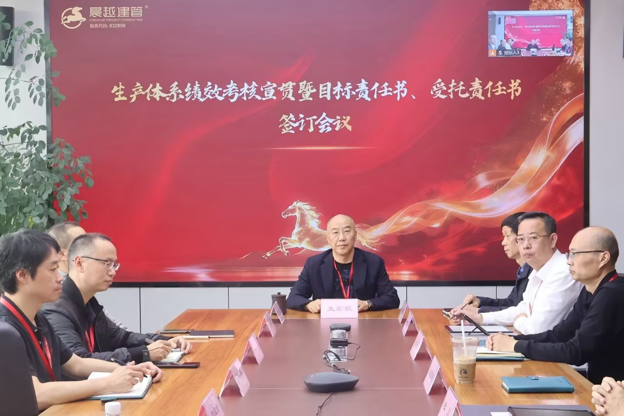 集团生产体系绩效考核宣贯暨目标责任书