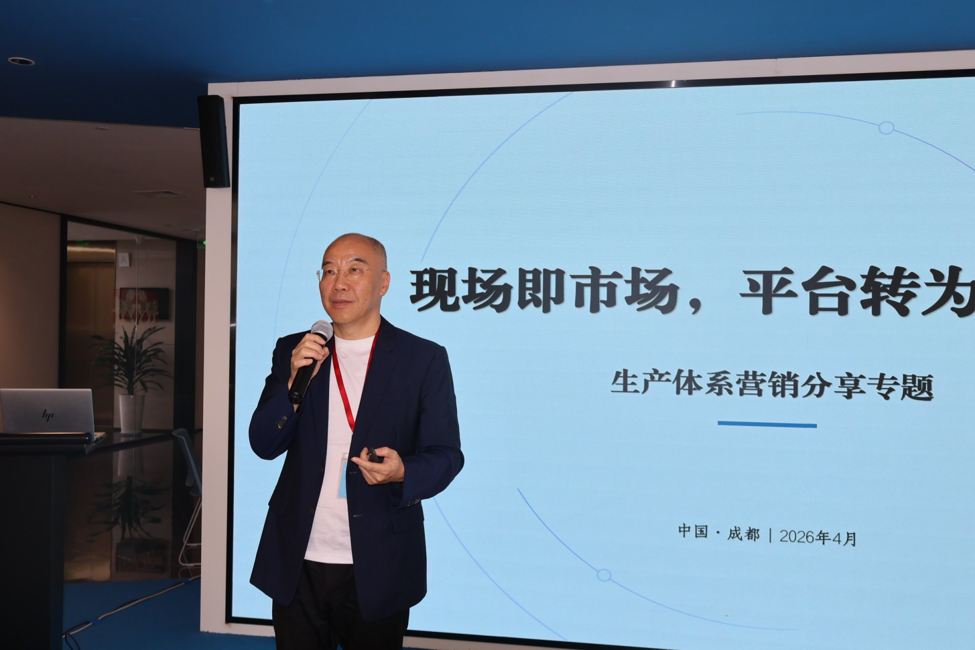 图/会议现场