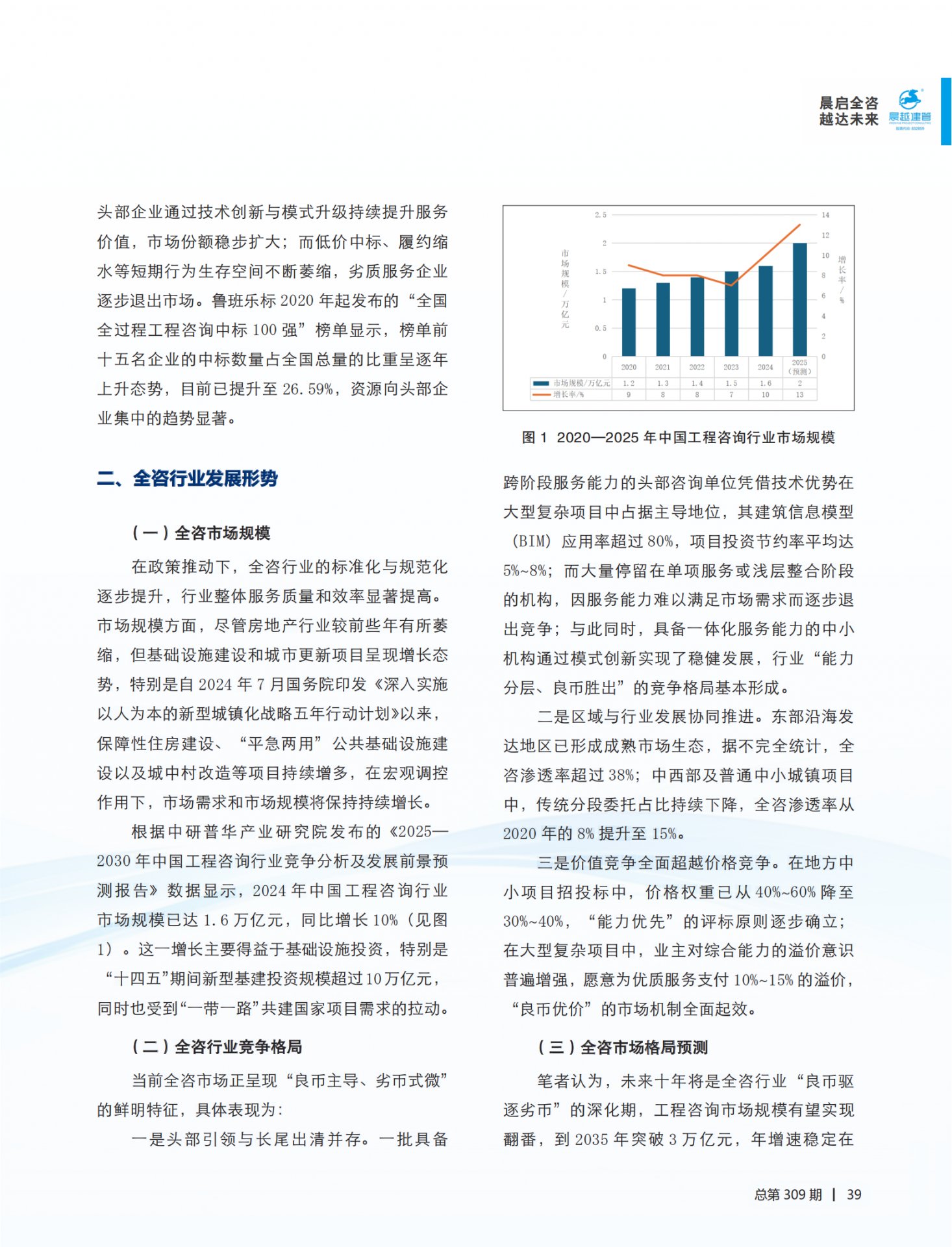 为构建“良币主导”市场机制提供了具有