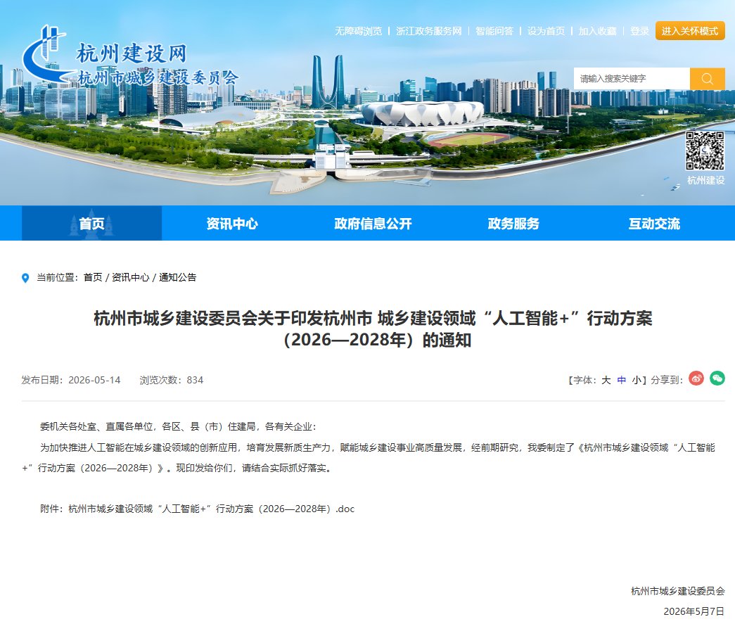 以“交地即开工”“资质提速”“工程款