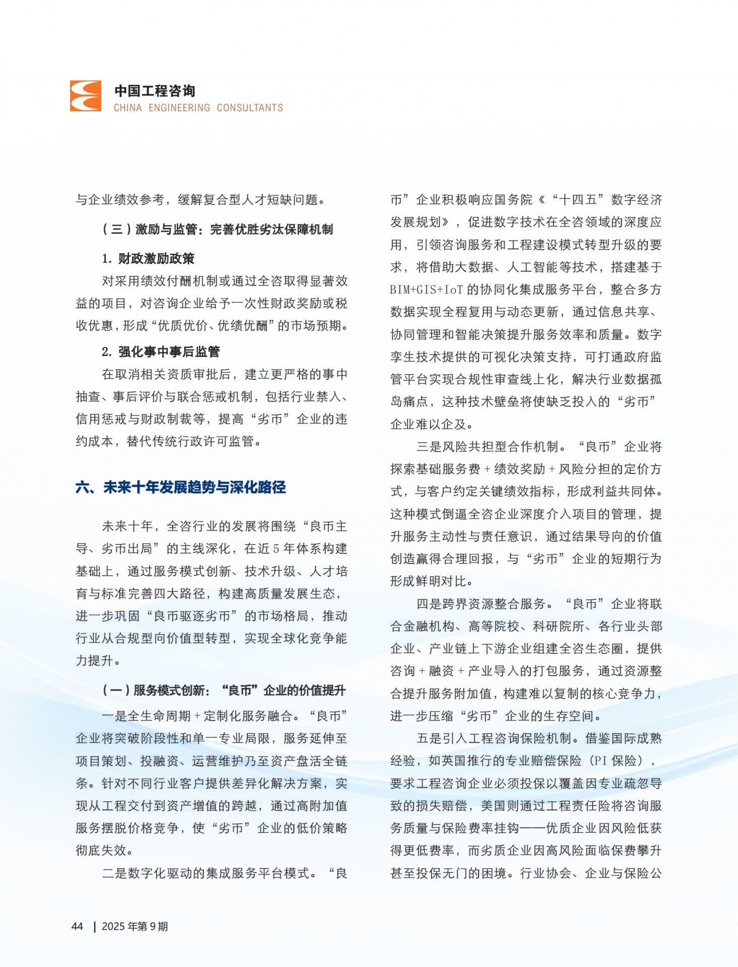 在业内具有广泛的影响力