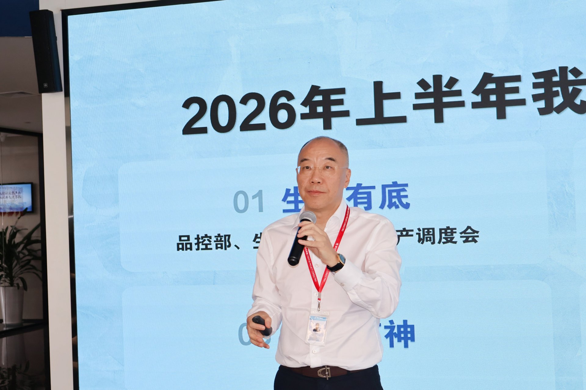 生产体系及各子公司主要领导
