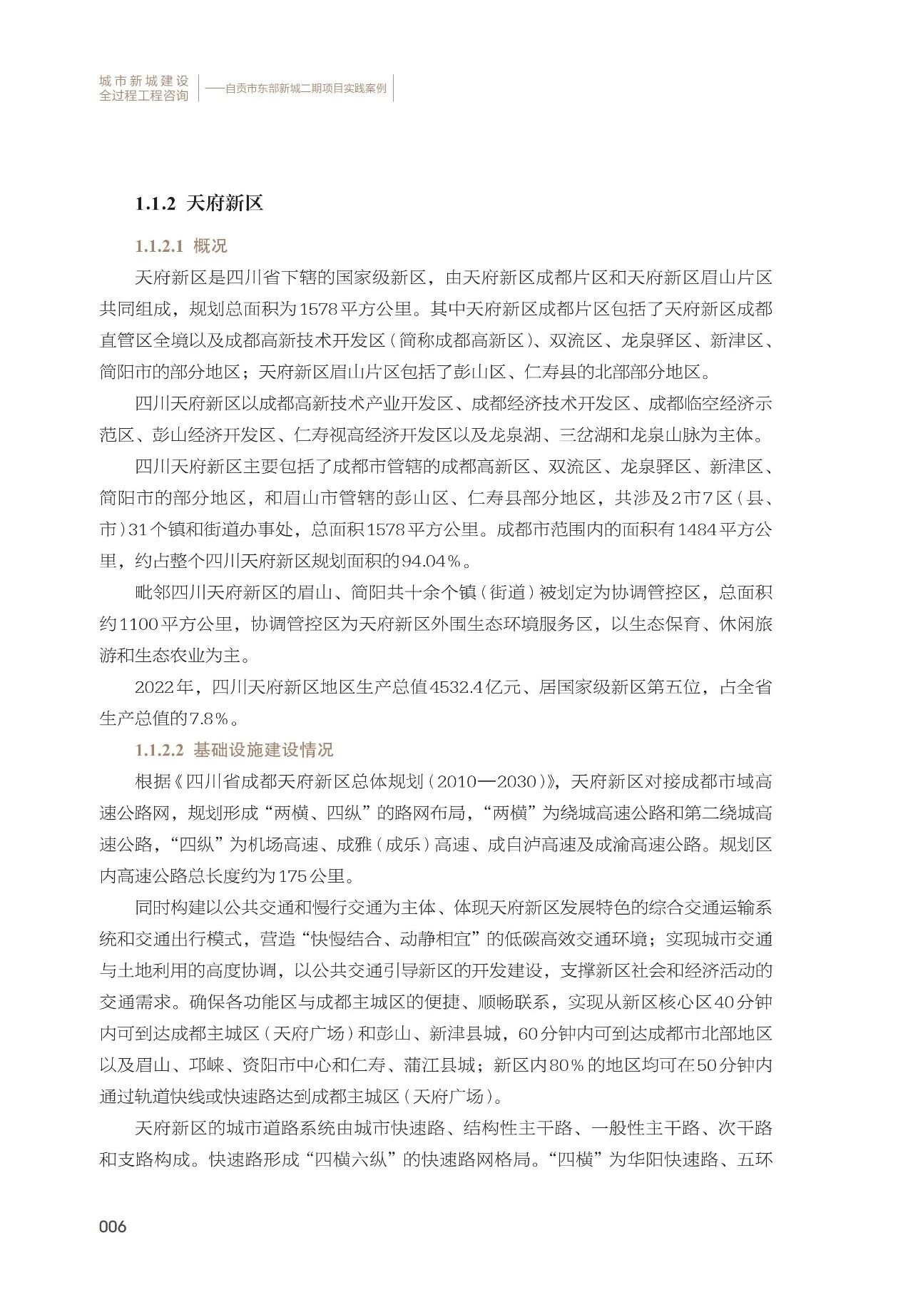序一 石勇院士为本书作序