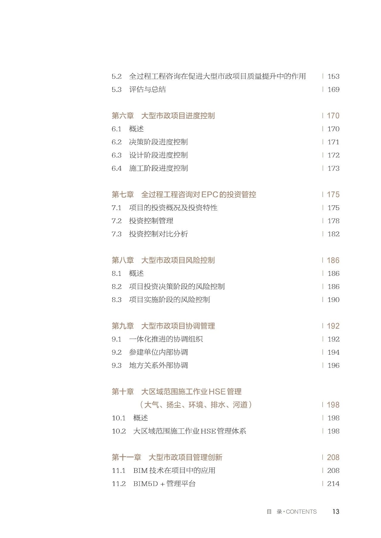 本书的正式出版