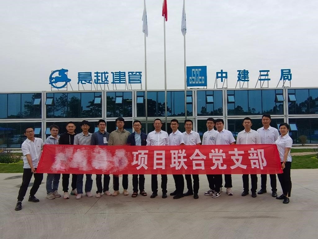 联合党支部支部书记