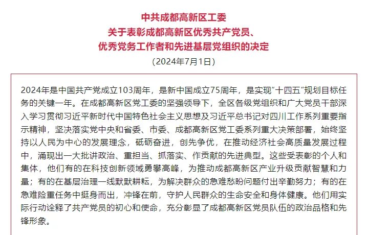 下设4个党支部