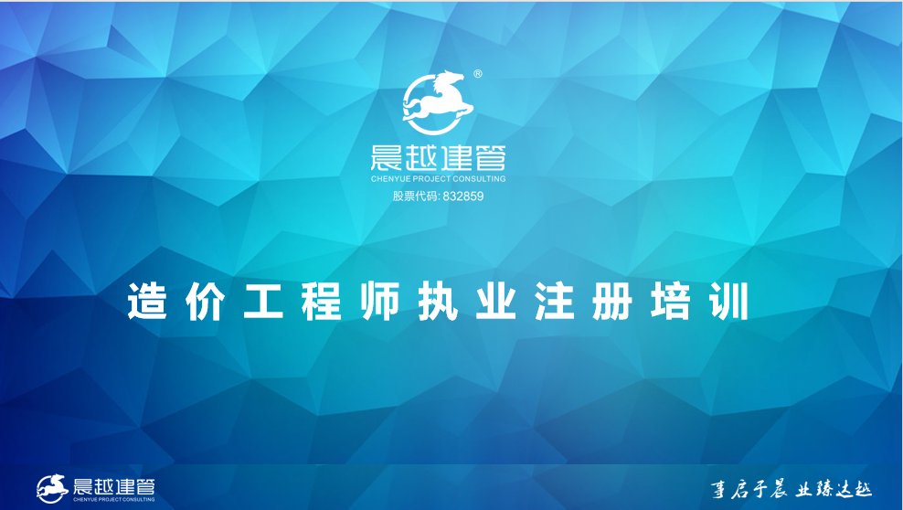 延伸阅读集团及分子公司造价工程师