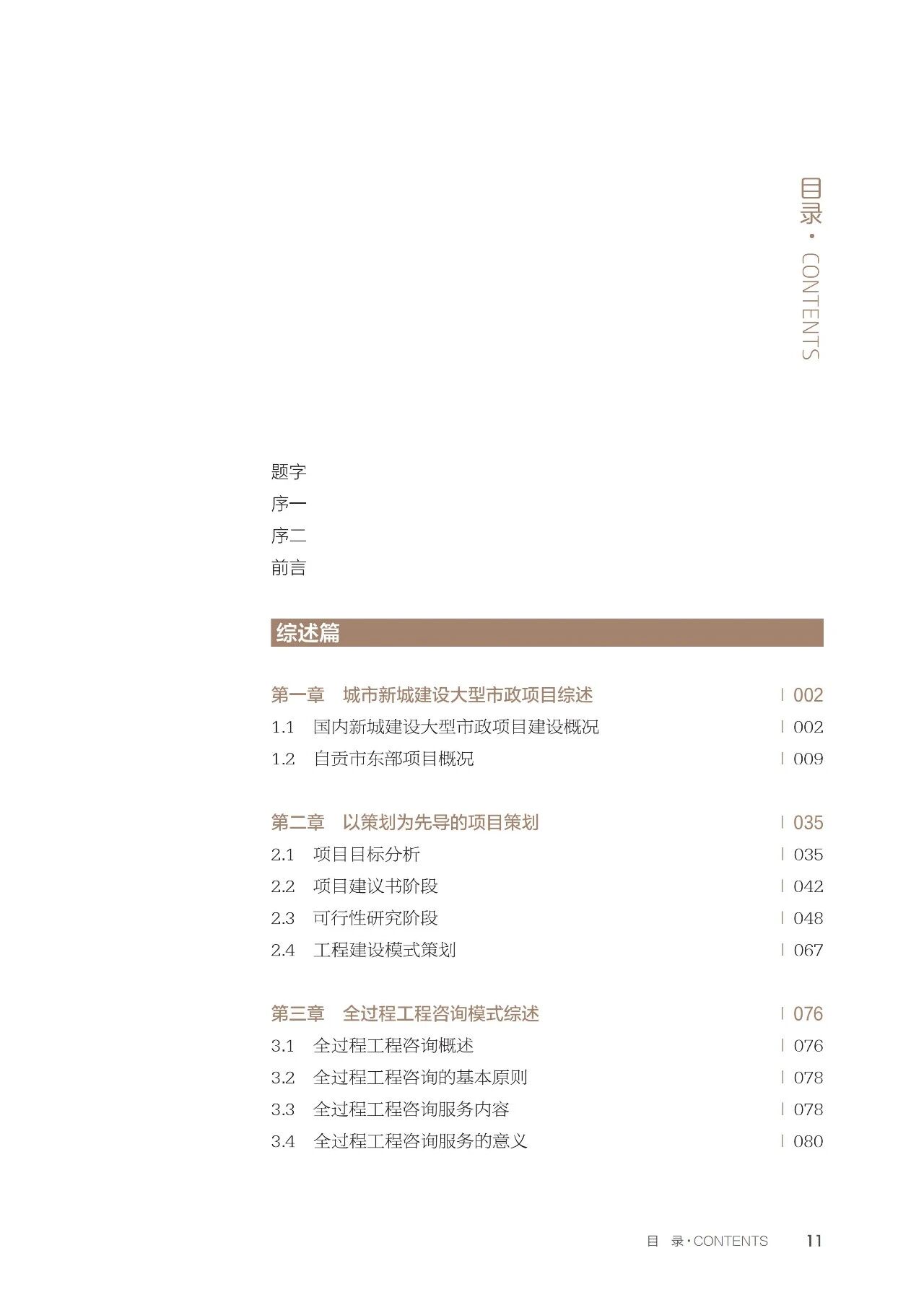 专业领域的权威性与行业应用的指导性