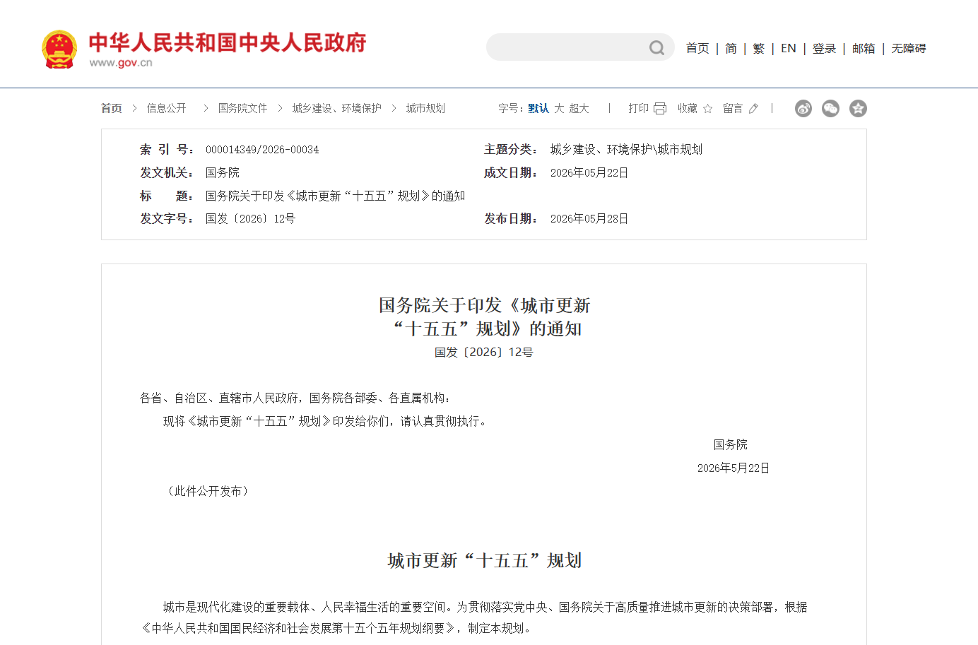 规范化发展轨道