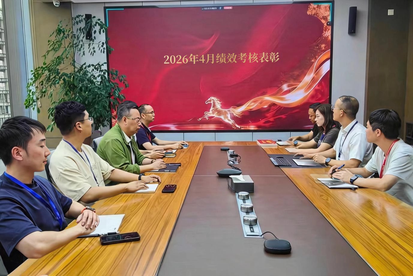 会议围绕4月绩效考核情况