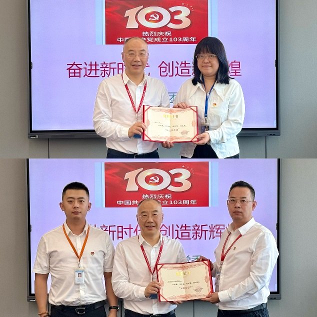 范炜等组织委员张雷宣布晨越党委表彰决