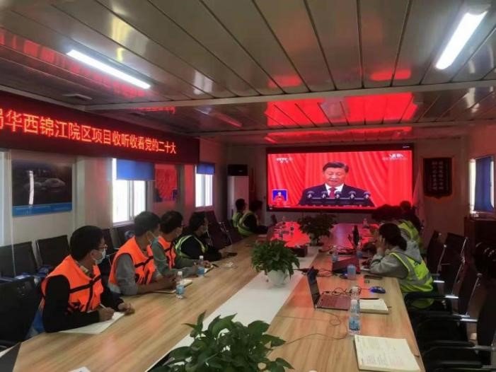 两会部署