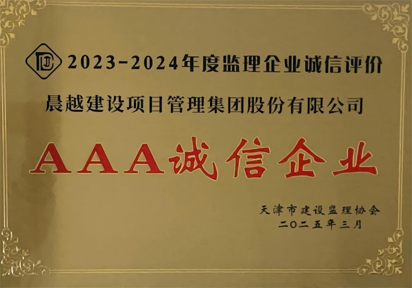 天津分公司