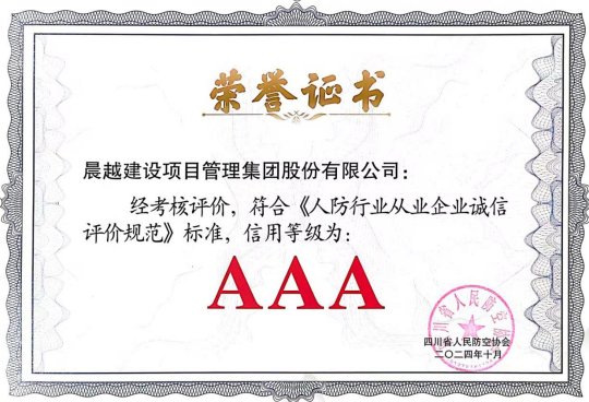 供稿/资质管理部