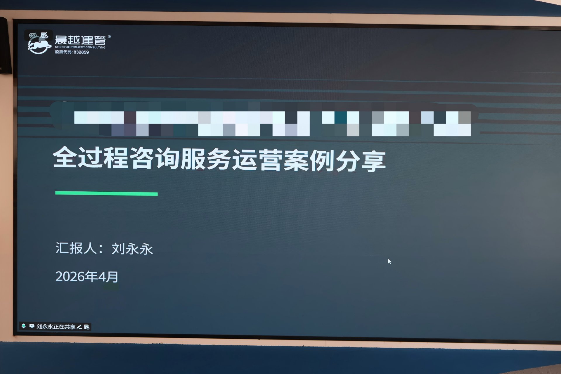 集团生产体系各部门员工代表参会