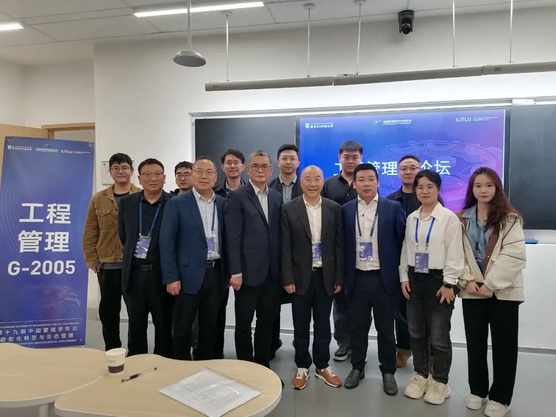 中国管理学年会是中国管理学领域规模最