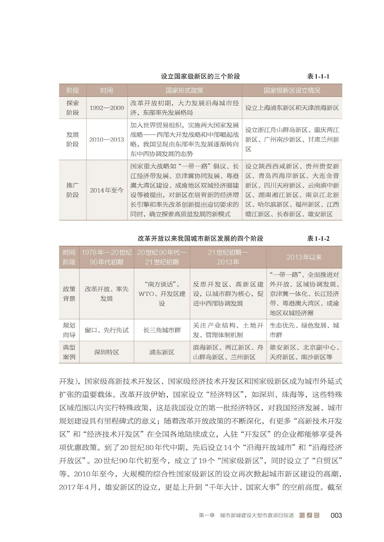 既是晨越建管从‘行业新锐’到‘标准制