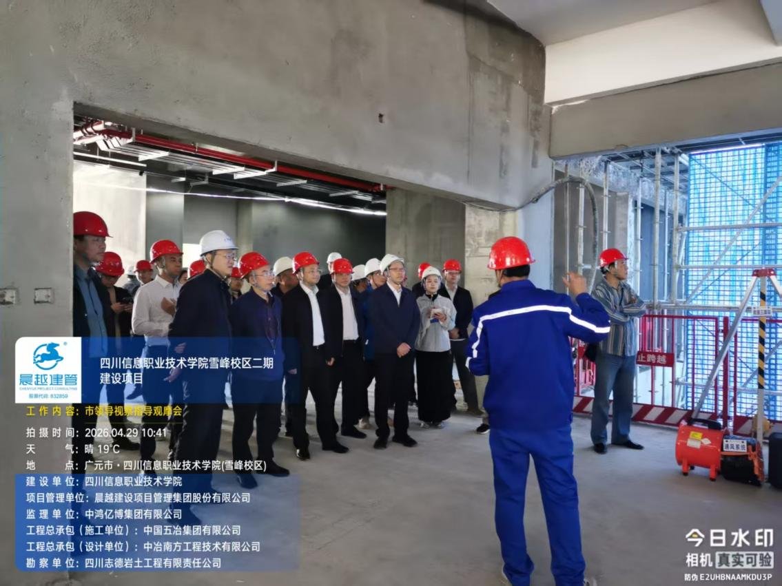 各在建项目参建单位代表齐聚项目一线