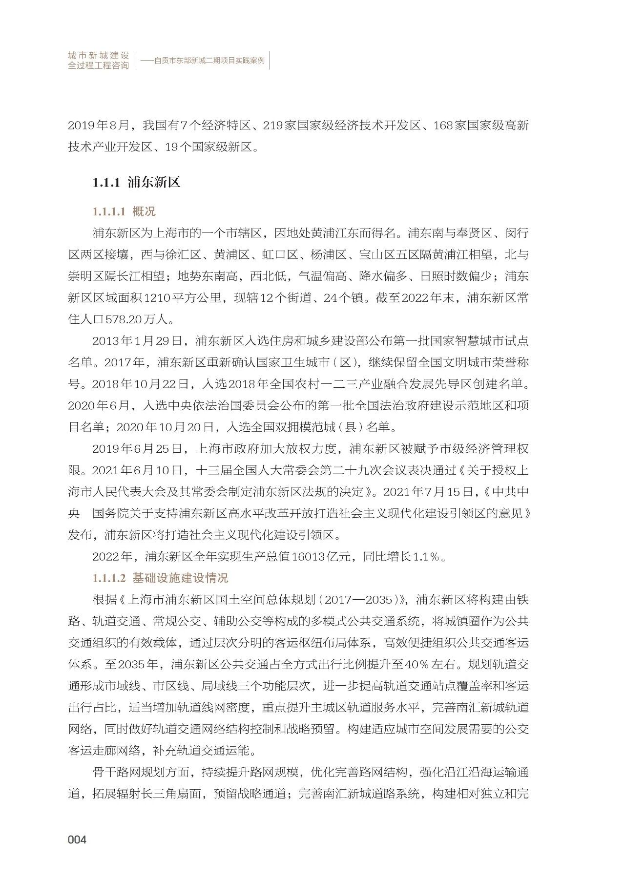 更是推动管理理论本土化创新的重要里程