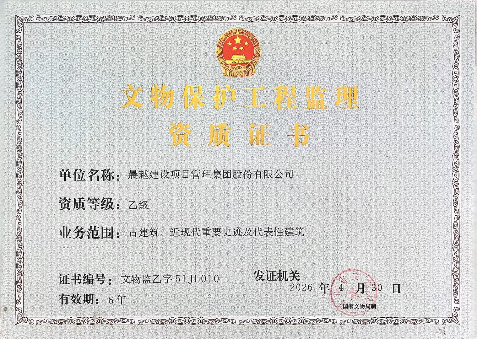 获得正式认可