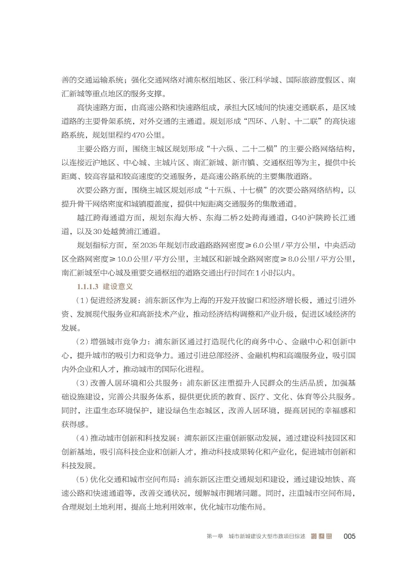 与此同时”