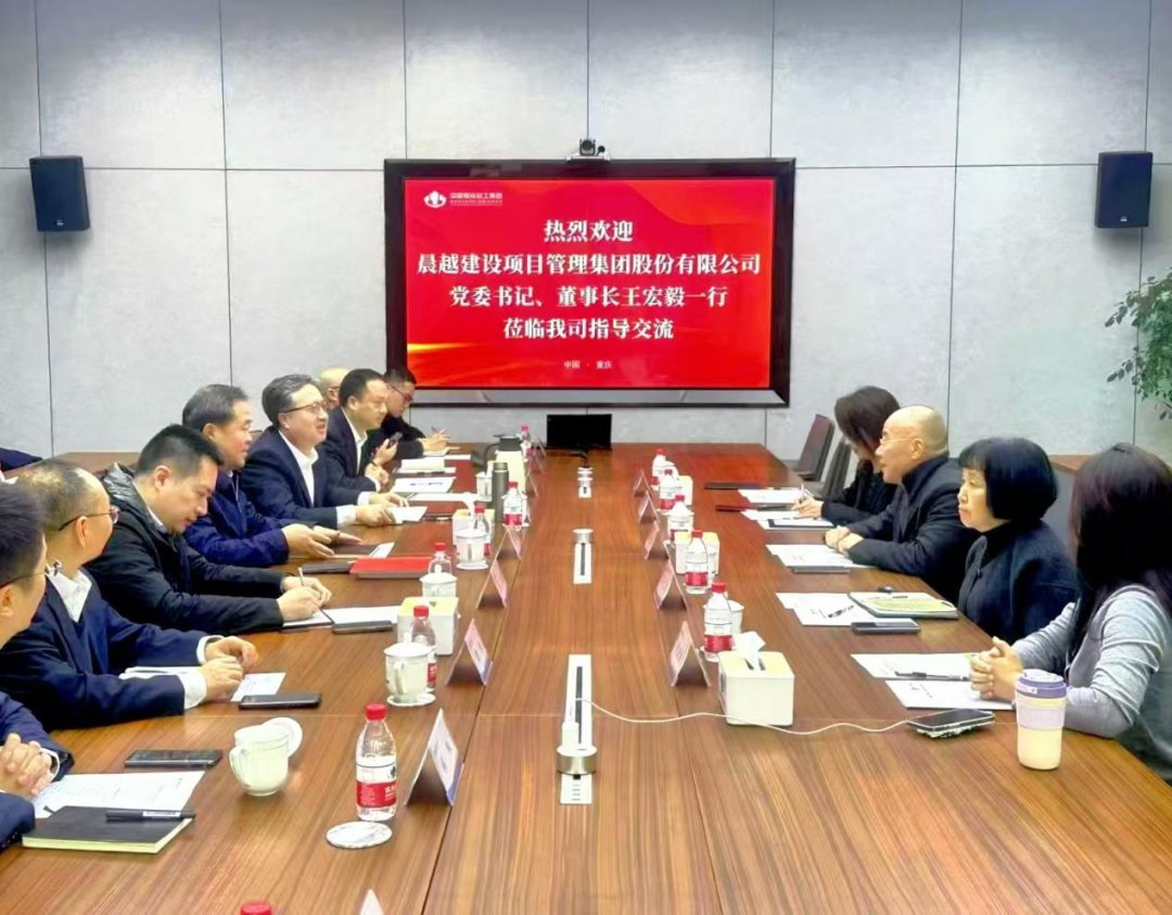 董事长王宏毅率晨越建管交流团赴中煤科