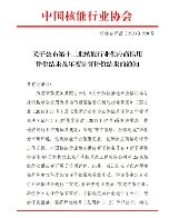 为国家安全和经济建设作出了突出贡献